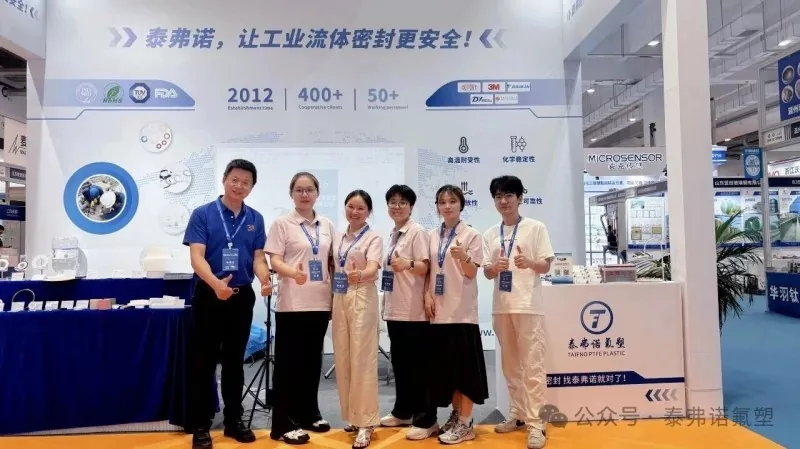 Qingdao இரசாயன தொழில் கண்காட்சியில் Taifno வெற்றிகரமாக ஓடுகிறது!