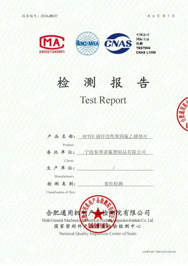 Test Report